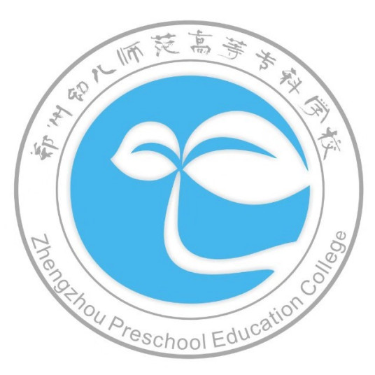 郑州幼儿师范高等专科学校怎么样_好不好?