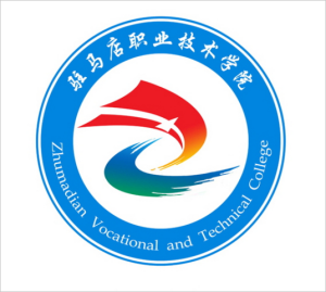 驻马店职业技术学院介绍_好不好 驻马店职业技术学院怎么样_好不好?