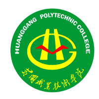 黄冈职业技术学院怎么样_好不好?