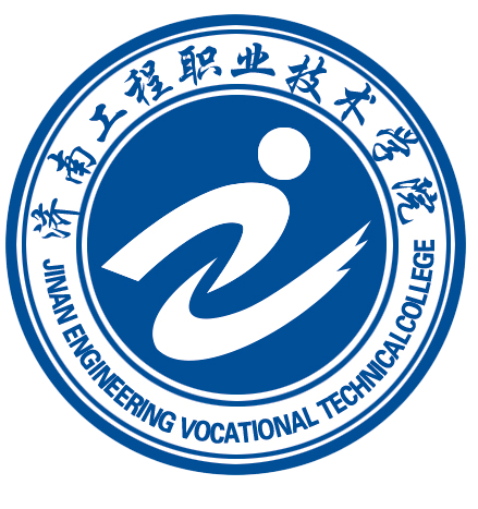 济南工程职业技术学院介绍_好不好 济南工程职业技术学院怎么样_好不好?