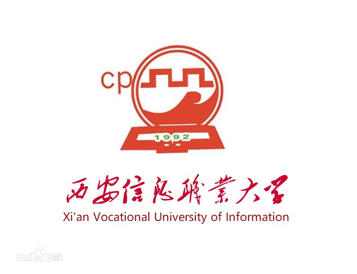 西安信息职业大学怎么样_好不好?