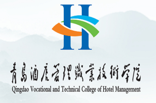 青岛酒店管理职业技术学院介绍_好不好 青岛酒店管理职业技术学院怎么样_好不好?