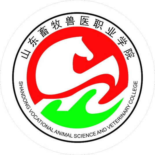 山东畜牧兽医职业学院介绍_好不好 山东畜牧兽医职业学院怎么样_好不好?
