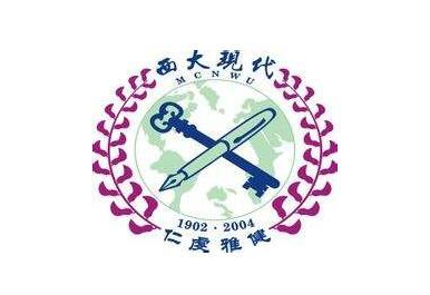西北大学现代学院介绍_好不好 西北大学现代学院怎么样_好不好?