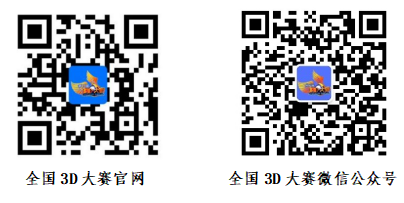 2025年第18届全国三维数字化创新设计大赛