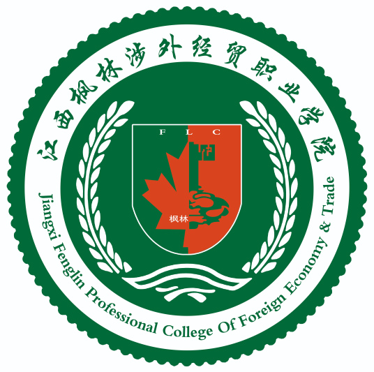 江西枫林涉外经贸职业学院介绍_好不好 江西枫林涉外经贸职业学院怎么样_好不好?
