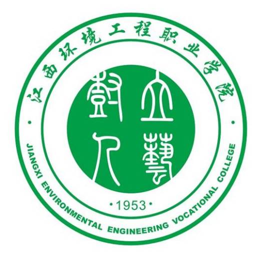 江西环境工程职业学院介绍_好不好 江西环境工程职业学院怎么样_好不好?