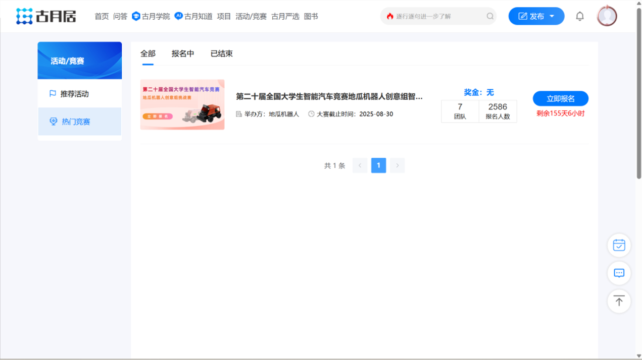 2025年第二十届全国大学生智能汽车竞赛地瓜机器人创意组智慧医疗挑战赛(图5) 2025年第二十届全国大学生智能汽车竞赛地瓜机器人创意组智慧医疗挑战赛