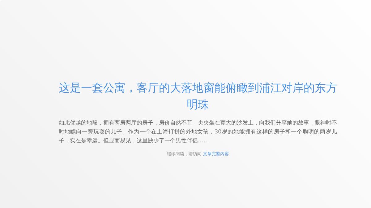 谁来做我房子的男主人