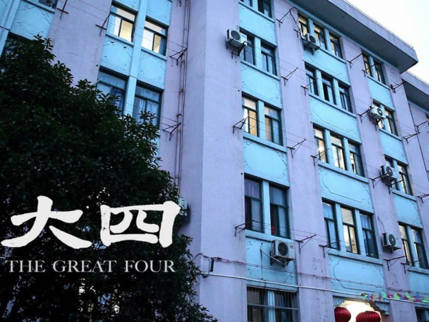 大四很焦虑,该如何抉择呢?