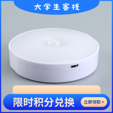 LED智能人体感应灯小夜灯