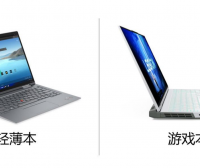 2024大一新生618笔记本选购指南(建议收藏)