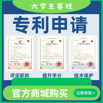 国家发明专利 全包加急下证