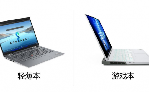 2024大一新生618笔记本选购指南（建议收藏）