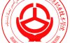 新疆交通职业技术学院怎么样_好不好?