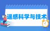 遥感科学与技术专业学什么_就业前景怎么样？