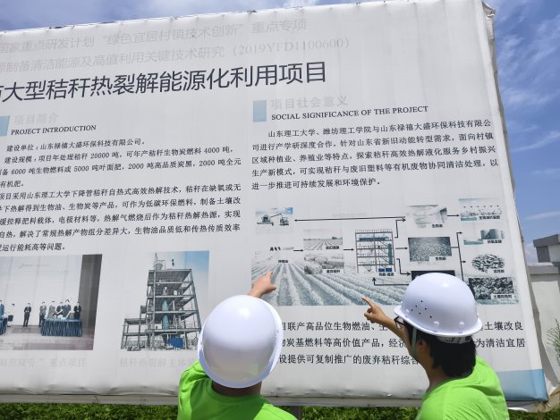 深入调研秸秆能源化利用项目，探索可持续发展新路径