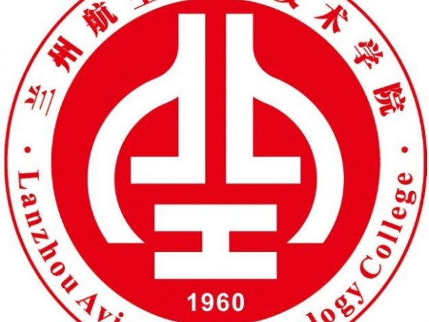 兰州航空职业技术学院怎么样_好不好?