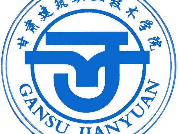 甘肃建筑职业技术学院怎么样_好不好?