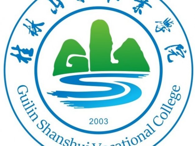 桂林山水职业学院怎么样_好不好?