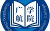 广东肇庆航空职业学院怎么样_好不好?