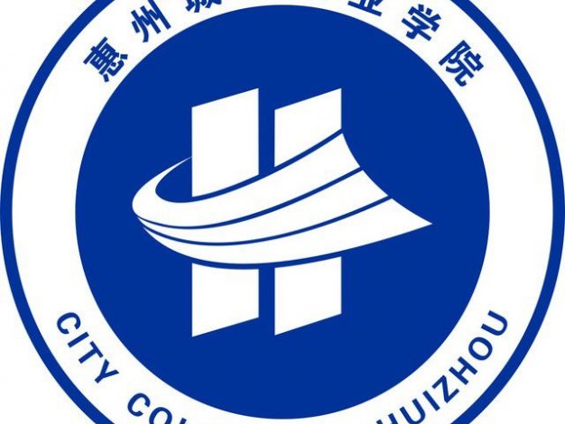 惠州城市职业学院怎么样_好不好?