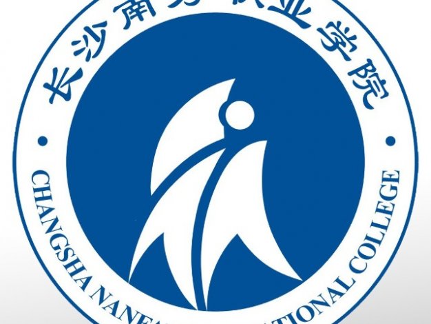 长沙南方职业学院怎么样_好不好?