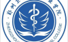 郑州卫生健康职业学院怎么样_好不好?