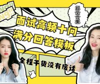 让HR眼前一亮的简历怎么写?