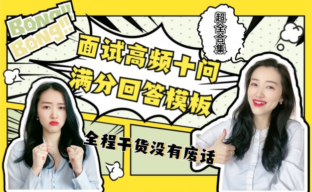 让HR眼前一亮的简历怎么写?