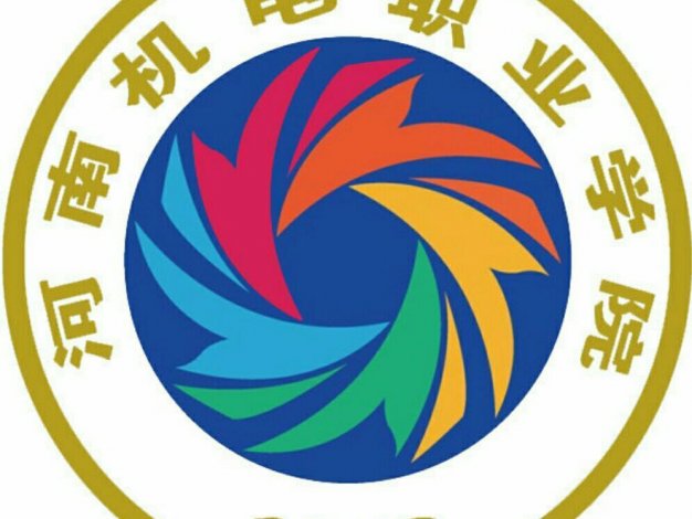 河南机电职业学院怎么样_好不好?