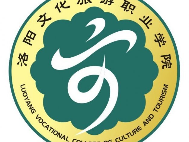洛阳文化旅游职业学院怎么样_好不好?