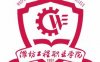 潍坊工程职业学院怎么样_好不好?