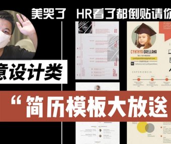 1000套个人求职简历模板,免费下载!