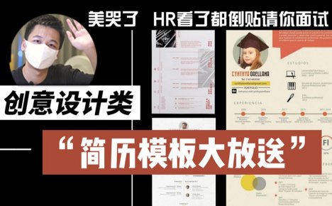 1000套个人求职简历模板,免费下载!