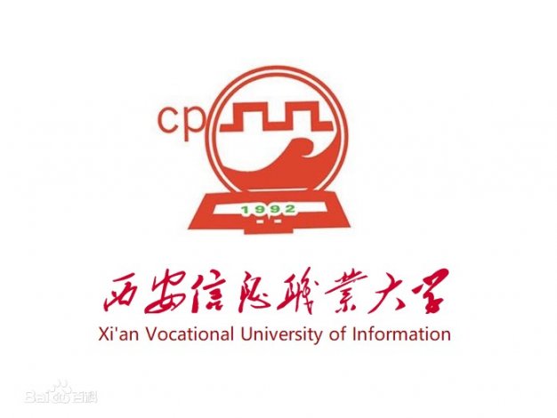 西安信息职业大学怎么样_好不好?