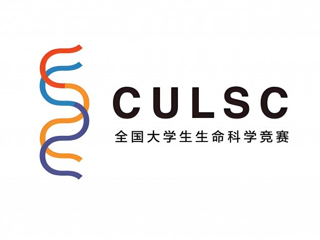 2025年第十届全国大学生生命科学竞赛(创新创业类)
