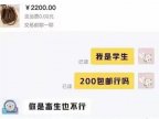 Z时代大学生：在人生的十字路口，做自己的“老板”