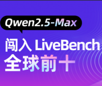 阿里Qwen2.5-Max超DeepSeek V3!国产大模型再霸榜!