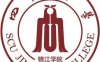 四川大学锦江学院怎么样_好不好?