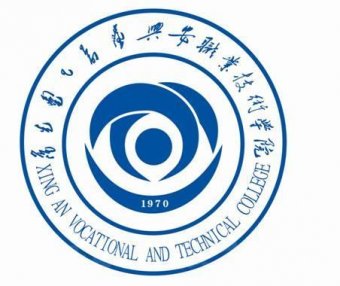 兴安职业技术大学怎么样_好不好?